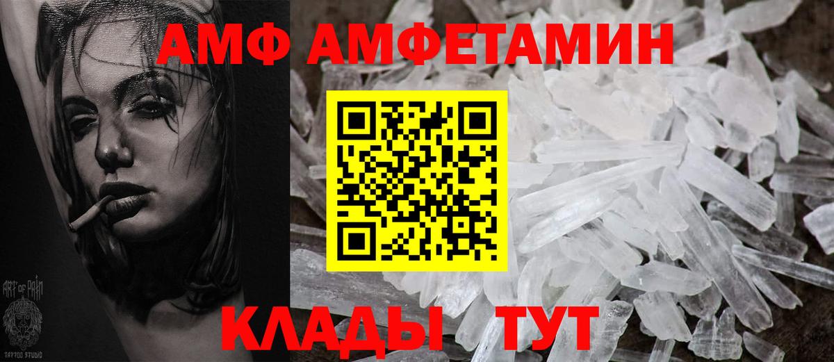 АМФЕТАМИН 97%  АМФЕТАМИН  АМФЕТАМИН  Соликамск  Вход с VPN 