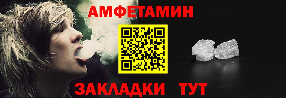 Amphetamine Розовый Соликамск