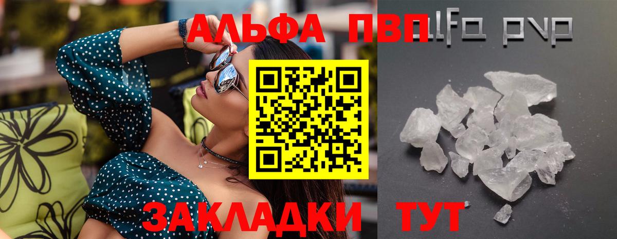 Альфа ПВП крисы CK  Вход с VPN  Соликамск  Alfa_PVP  A-PVP кристаллы 