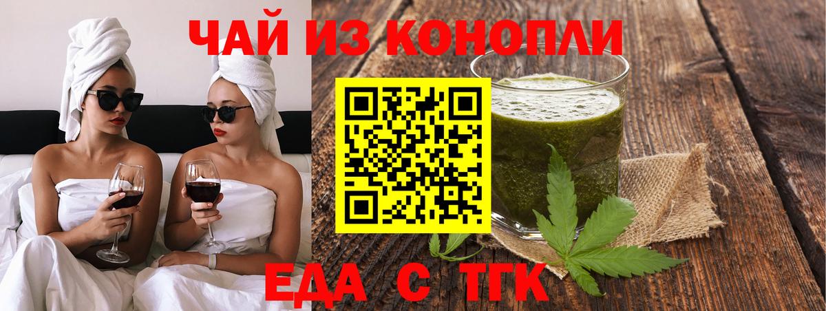 Соликамск  Cannafood марихуана  Вход с VPN 
