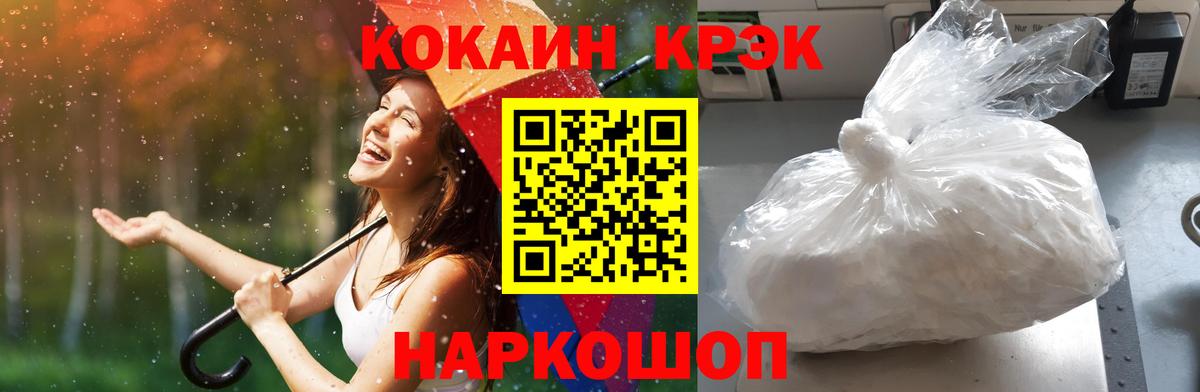 Кокаин VHQ  Вход с VPN  наркота  Cocaine Колумбийский  Соликамск 