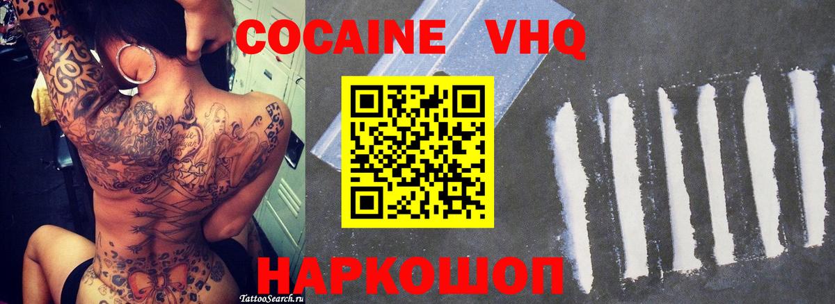 КОКАИН 99% Соликамск