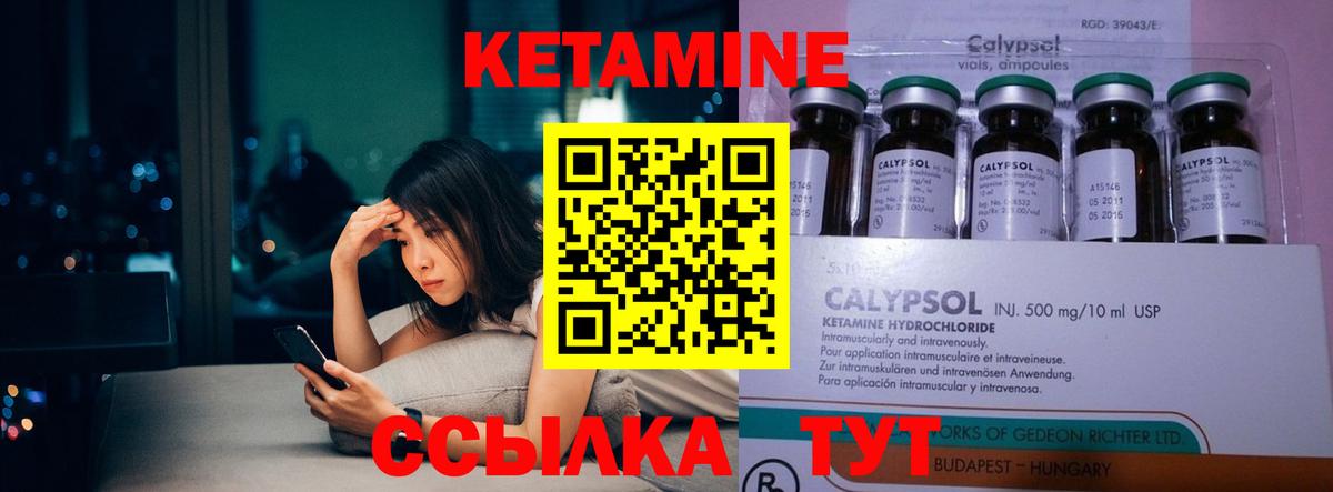 Соликамск  КЕТАМИН ketamine  Кетамин ketamine  Вход с VPN 