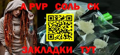 молекула духа Будённовск