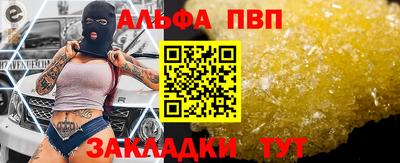 молекула духа Будённовск