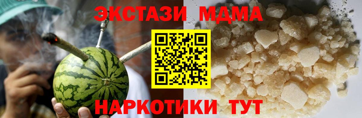 МДМА crystal  Вход с VPN  МДМА  Соликамск  МДМА crystal 