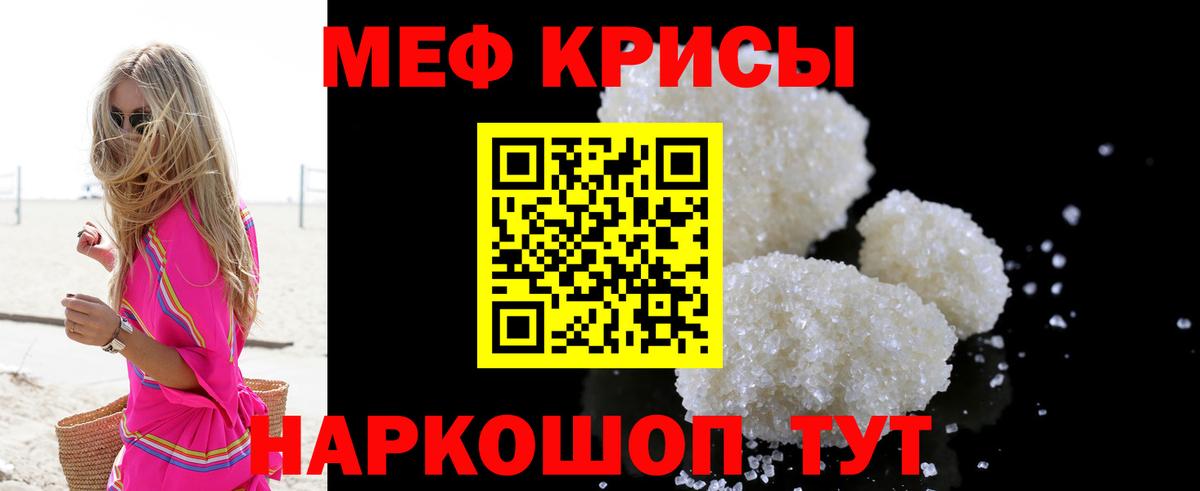Мефедрон 4 MMC  Вход с VPN  МЕФ  что такое наркотик  Соликамск  МЯУ-МЯУ VHQ 