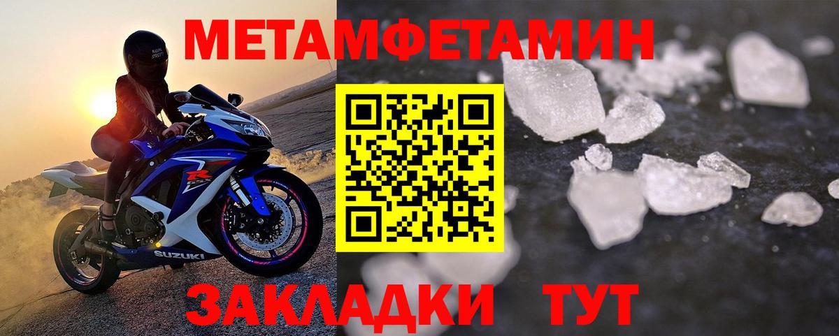 Первитин мет Соликамск
